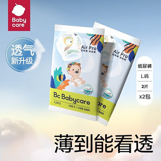 bc Air pro夏日超薄透气弱酸亲肤婴儿纸尿裤L码试用装-4片