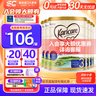 Karicare 可瑞康 新西兰金装A2蛋白婴幼儿配方牛奶粉 3段6罐