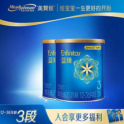 MeadJohnson Nutrition 美赞臣 蓝臻 婴儿奶粉3段(1-3岁)400g*2罐