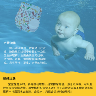  米菲 SOLOVE 一次性防水游泳裤防侧漏男宝女宝尿不湿4片装
