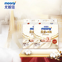 moony 尤妮佳 纸尿裤S144片(4-8kg) 新皇家佑肌丝绒触感贵族棉柔软透气