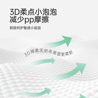 松达臻柔纸尿裤宝宝尿不湿婴儿尿裤柔软透气轻薄吸量大 纸尿裤S码 20片