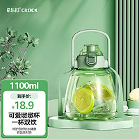 Cilock 希乐扣 大肚杯 1100ml