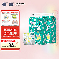 shinrea 爽然 超柔超薄婴儿纸尿裤 M52片×两包