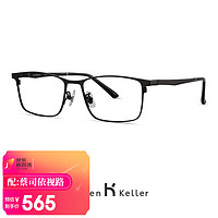 Helen Keller 眼镜架男 近视眼镜镜框女 多款钛架镜框任选+凯米1.74防蓝光U6