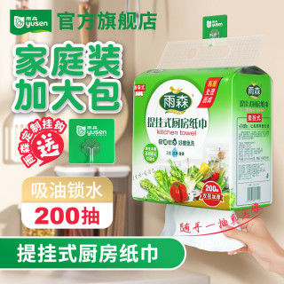 雨森 悬挂式干湿两用家用清洁用品厨房用纸专用纸巾一次性洗碗吸水