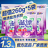 Lam Pure 蓝漂 爆渍盐洗衣粉 260g*5袋