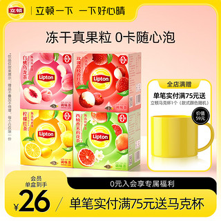 Lipton 立顿 水果茶组合装 4口味 10包