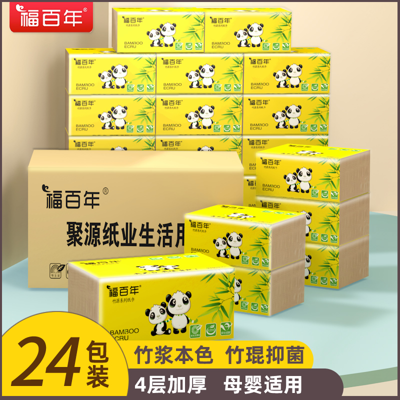 面巾纸本色抽纸妇婴整箱无香卫生纸批餐巾纸软包装母婴竹纤维纸巾
