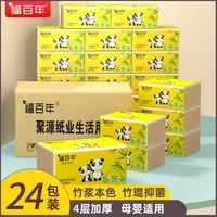 面巾纸本色抽纸妇婴整箱无香卫生纸批餐巾纸软包装母婴竹纤维纸巾