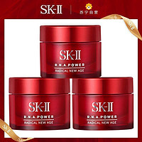SK-II SK2/SKII美之匙大红瓶面霜中小样15g*3