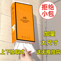 天微悬挂式抽纸大包1280张家用厨房纸巾擦手面巾纸厕纸纸抽 4提 256抽/提 推荐装送挂钩