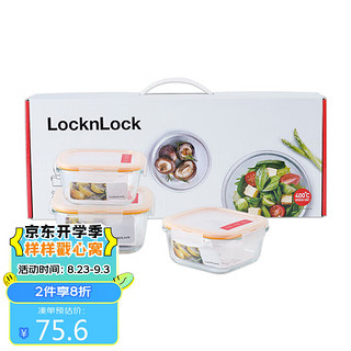 LOCK&LOCK 玻璃保鲜盒套装三件套微波炉（500ml*2+840ml）LLG225S002