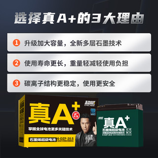 CHILWEE/超威电池 真A+石墨烯铅酸蓄电池 48V20Ah 电动车电瓶
