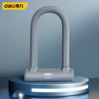 DL 得力工具 得力(deli)小号硅胶包胶U型锁摩托电动车自行车锁防盗锁防砸防撬12吨抗剪