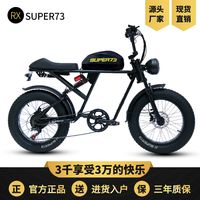 PHOENIX 凤凰 电动自行车SUPER73同款变速雪地山地男女越野宽胎助力电瓶车