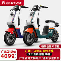 SYUAN 深远 T90动力版磷酸铁锂电池48V55AH电动车省内发货 55容量磷酸铁锂快递详询客服
