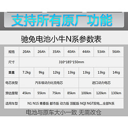 驰兔 小牛电动车N1S电池改装锂电池N1直上60V电瓶NGT配件NQI/M+S