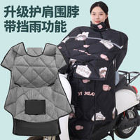 电动车挡风被加绒冬季防水加厚电瓶摩托车夏季防晒罩春秋四季通用