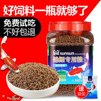 森森 鱼食锦鲤金鱼小颗粒饲料鱼粮龟粮 1.5mm小颗粒锦鲤饲料（含螺旋藻）1000g瓶装