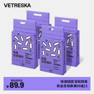Vetreska 未卡 除臭豆腐猫砂可冲马桶除臭结团无尘猫咪用品混合豆腐砂2.8kg*4包 原味除臭猫砂2.8kg*4包