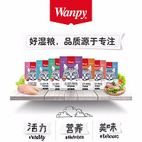 Wanpy 顽皮 猫咪鲜封包 宠物猫粮肉粒包 猫湿粮妙鲜包整盒装 混合口味70g*12包