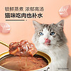 YANXUAN 网易严选 猫咪罐头红肉拌饭