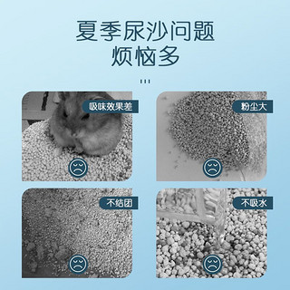 yee 意牌 仓鼠尿砂浴沙金丝熊垫料仓鼠用品钠基矿石尿砂除臭吸味 原味款1kg