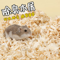 瓜洲牧 仓鼠木屑尿砂