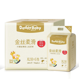 爹地宝贝 DADDY BABY）尿不湿 金丝柔滑/水果婴儿纸尿裤 尿不湿 金丝XL108片