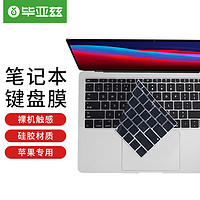 Biaze 毕亚兹 苹果MacBook Air 11英寸笔记本电脑键盘膜 黑色硅胶隐形保护膜防水防尘(A1370 A1465) b87-黑