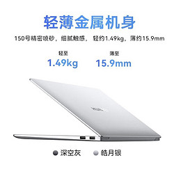 HUAWEI 华为 笔记本电脑MateBook 14高端商务办公轻薄本14英寸触控屏超极本手提电脑