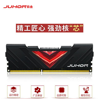 JUHOR 玖合 8GB DDR3 1600 台式机内存条 忆界系列黑甲