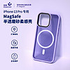 MAGCHIC 轻磁 Magsafe磁吸手机壳