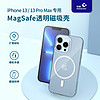 MAGCHIC 轻磁 苹果13系列 Magsafe手机壳