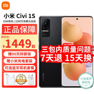  Xiaomi/小米 骁龙778G Plus 5G手机+小米充电套装+90天碎屏险  几何黑 128GB 8GB