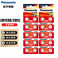 Panasonic 松下 LR1130 碱性纽扣电池20粒 AG10