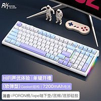 royal 皇佳 KLUDGE R98 三模机械键盘 99键 烟雨轴