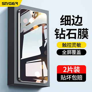 STIGER 斯泰克 小米13钢化膜 适用xiaomi13前全屏覆盖真机开模手机配件保护贴膜防摔高清无白边保护膜