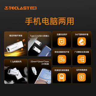 Teclast 台电 64GB Type-C USB 手机U盘 迷你型双接口小优盘 手机电脑两用华为小米苹果Ipad专用u盘