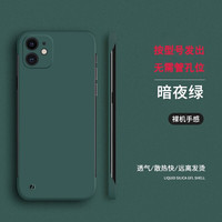 捷威丘 无边框散热 iPhone 14手机壳 暗夜绿 PC