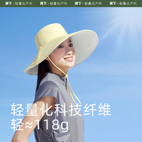 蕉下 倍护防晒帽大帽檐