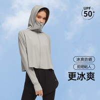 蕉下 Beneunder防晒服女春夏浅息骑行防紫外线舒适宽松防晒服披肩防晒衣运动外套 远山灰 均码