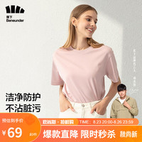 Beneunder 蕉下 短袖t恤女短袖女情侣装夏季女三防男女同款澄久圆领T恤 芋灰粉L