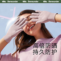 Beneunder 蕉下 逸纭防晒手套开车防紫外线春夏骑行