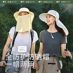 Beneunder 蕉下 全防護防曬帽女夏登山帽太陽帽護頸面罩騎車戶外釣魚遮陽帽