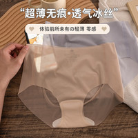 BONAS 宝娜斯 内裤女冰丝无痕夏季薄款速干面膜裤3D立体蜜桃臀中腰三角内裤女士