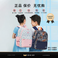 Carany 卡拉羊 超 轻轻便软护脊卡拉羊儿 童书包女 孩小学生一二年级双肩包男 生