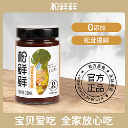 松鲜鲜 松茸鲜黄豆酱210g/瓶炒菜专用豆豉调味下饭酱