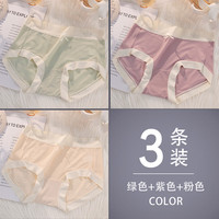 FENTENG 芬腾 3条装内裤女冰丝裸感夏季柔软舒适透气抑菌底档少女三角裤